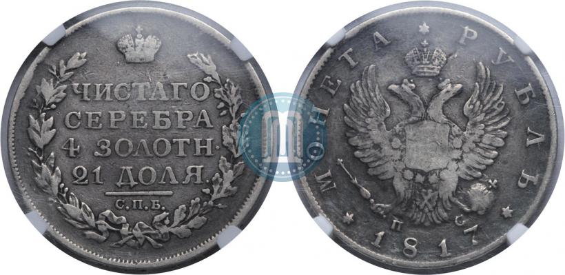 Picture 1 rouble 1817 year СПБ-ПС 