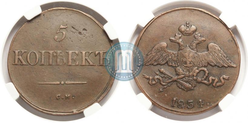 Picture 5 kopecks 1834 year СМ 