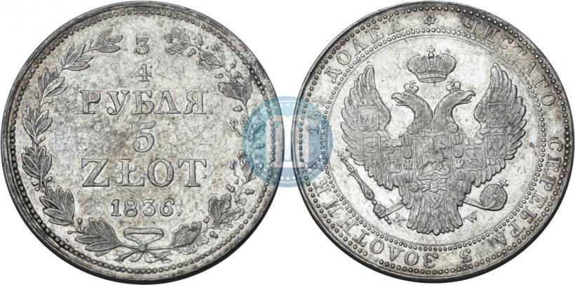 Фото 3/4 рубля - 5 злотых 1836 года MW 