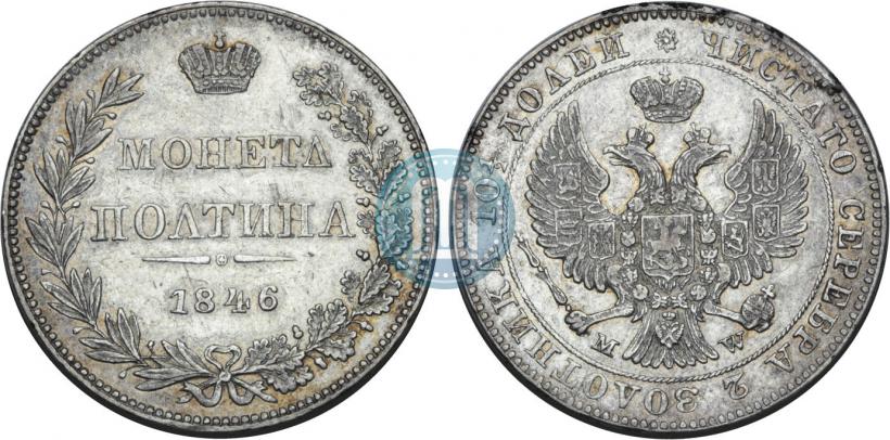 Picture Poltina 1846 year MW 