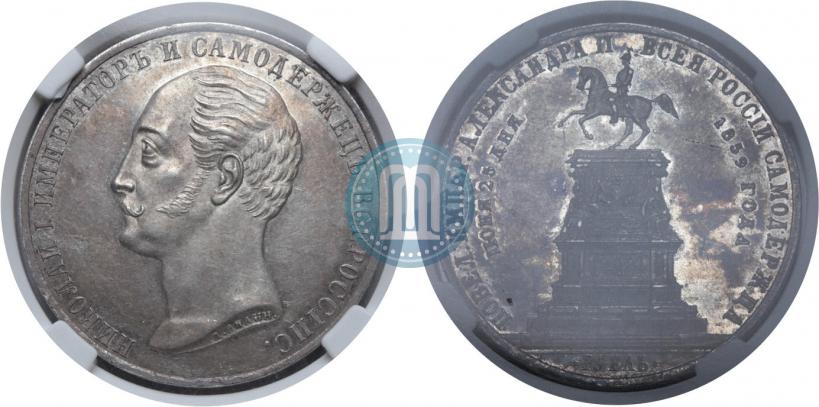 Picture 1 rouble 1859 year  "In memory of unveiling of monument to Emperor Nicholas I in St. Petersburg"
