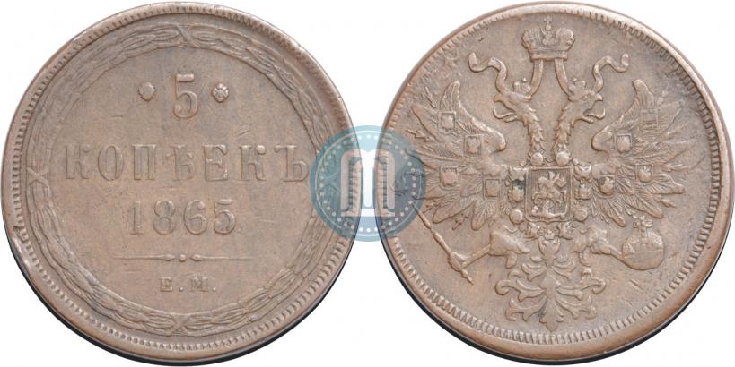 Picture 5 kopecks 1865 year ЕМ 