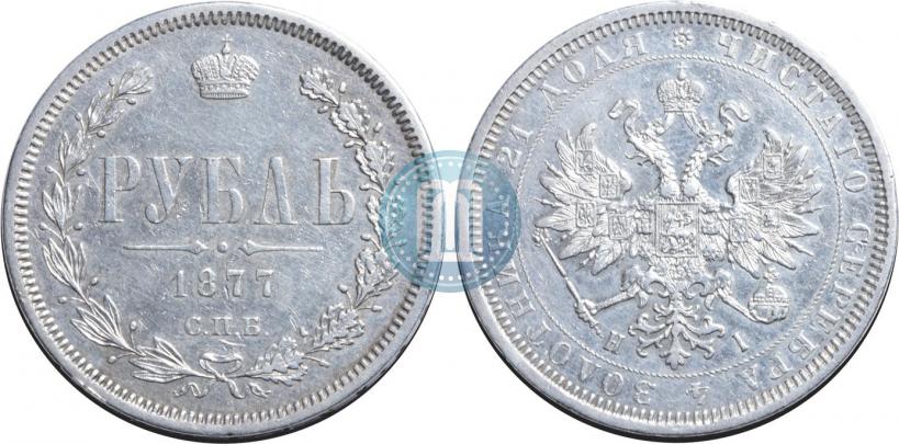 Picture 1 rouble 1877 year СПБ-НІ 