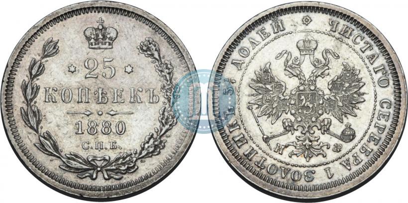 Picture 25 kopecks 1880 year СПБ-НФ 