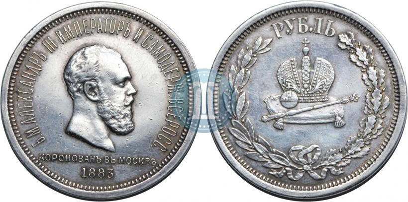 Picture 1 rouble 1883 year ЛШ "On the Coronation of Emperor Alexander III"