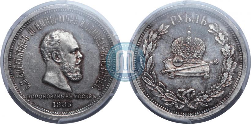 Picture 1 rouble 1883 year ЛШ "On the Coronation of Emperor Alexander III"