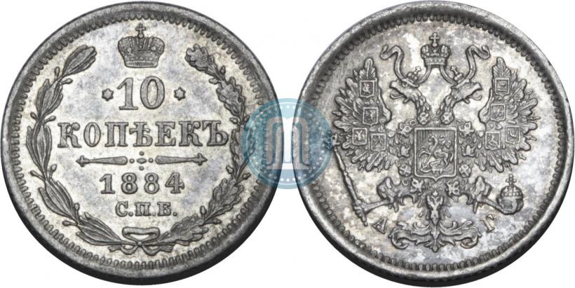 Picture 10 kopecks 1884 year СПБ-АГ 