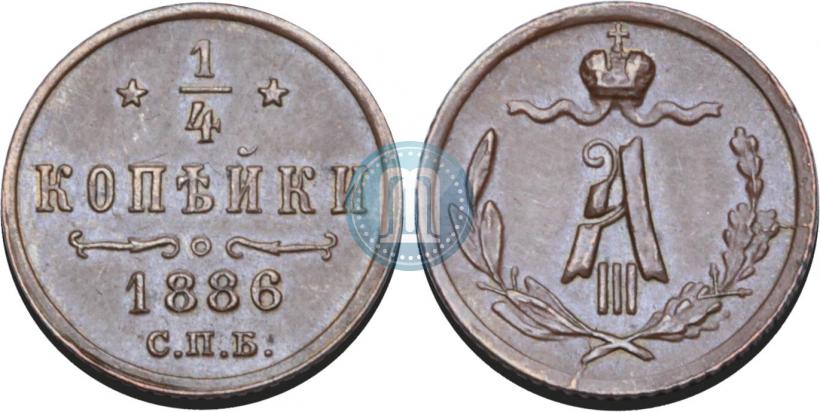 Picture 1/4 kopeck 1886 year СПБ 