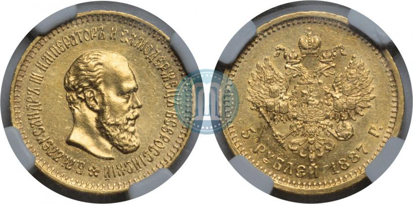 Picture 5 roubles 1887 year (АГ) 