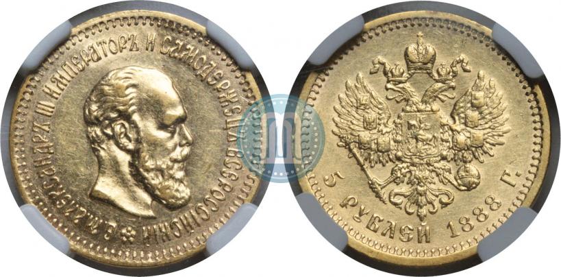 Picture 5 roubles 1888 year (АГ) 