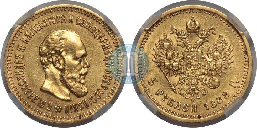 Picture 5 roubles 1888 year (АГ) 