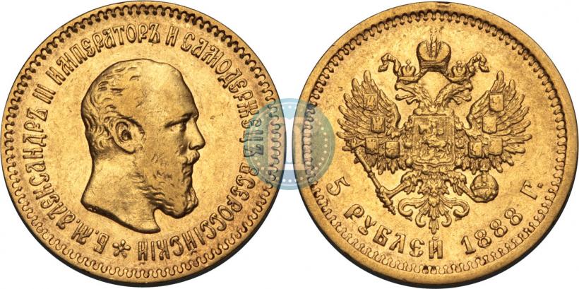 Фото 5 рублей 1888 года (АГ)-А.Г. 