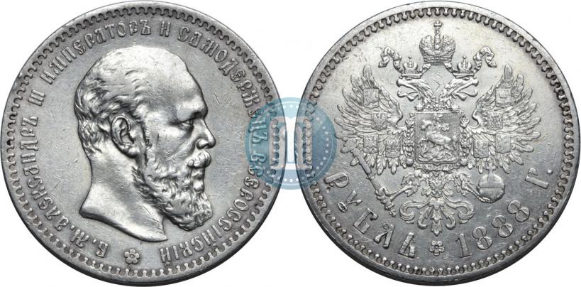 Picture 1 rouble 1888 year (АГ) 