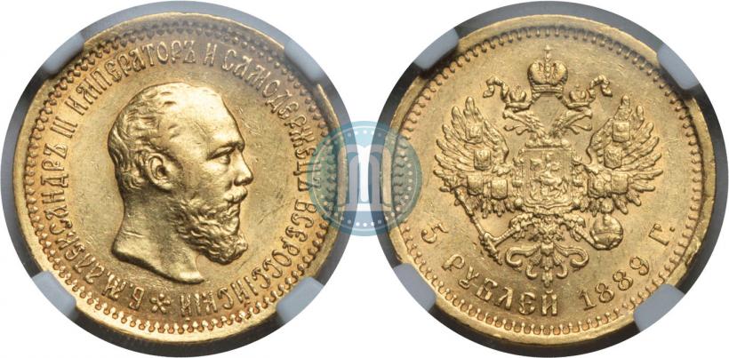 Picture 5 roubles 1889 year (АГ) 