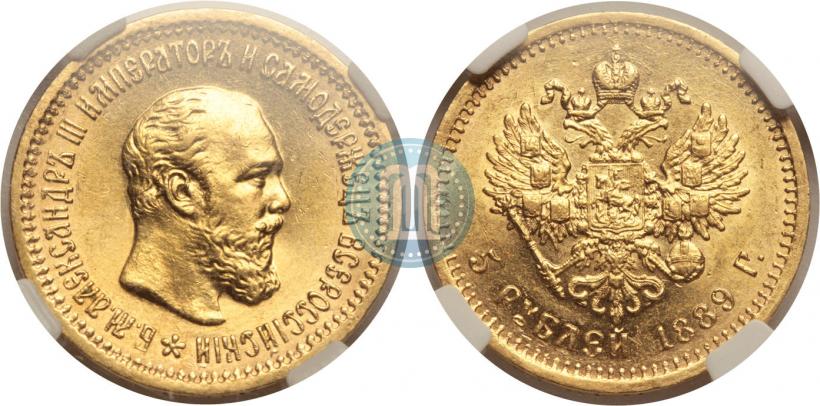Picture 5 roubles 1889 year (АГ) 