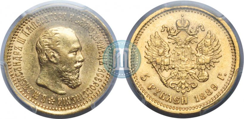 Фото 5 рублей 1889 года (АГ) 