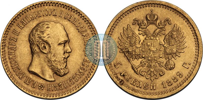 Фото 5 рублей 1889 года (АГ)-А.Г. 