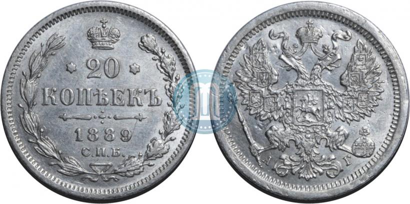 Фото 20 копеек 1889 года СПБ-АГ 