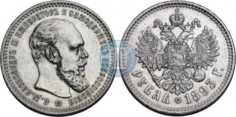 Picture 1 rouble 1893 year (АГ) 