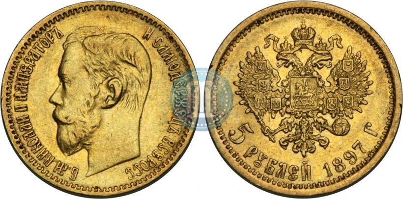 Фото 5 рублей 1897 года (АГ) 
