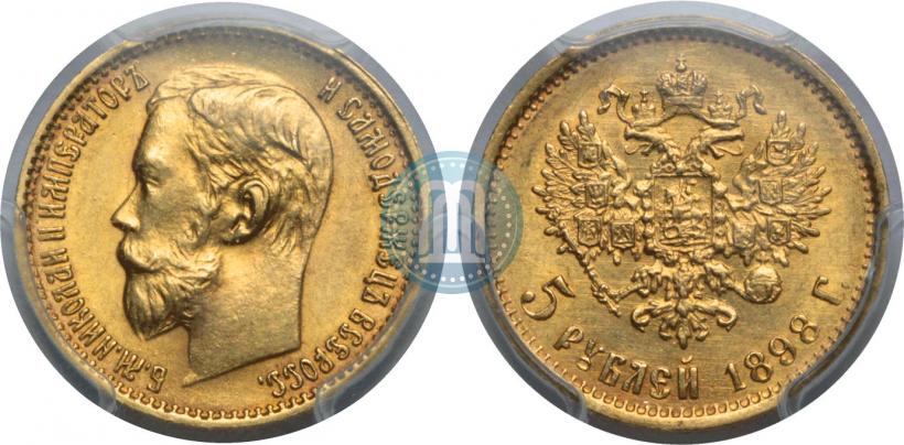 Picture 5 roubles 1898 year (АГ) 
