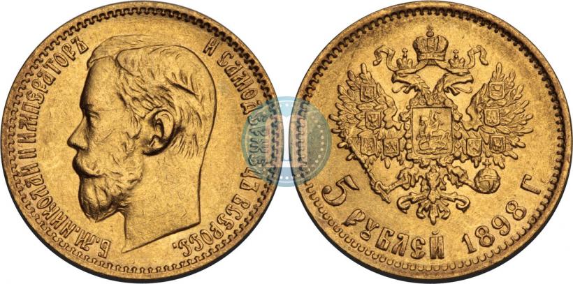 Picture 5 roubles 1898 year (АГ) 