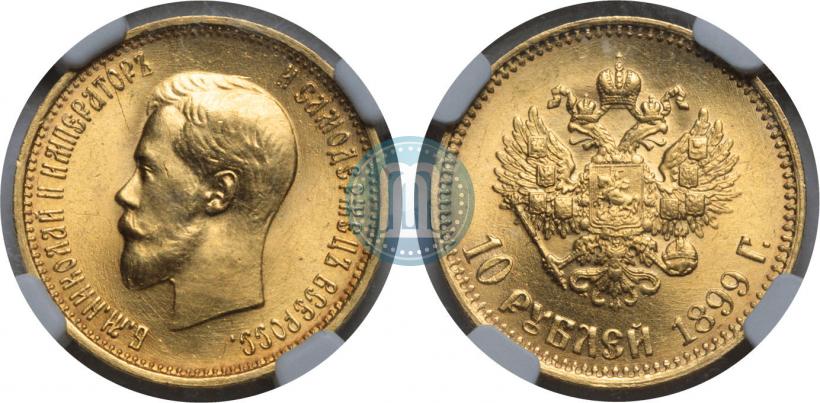 Picture 10 roubles 1899 year (АГ) 