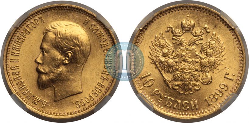 Picture 10 roubles 1899 year (АГ) 