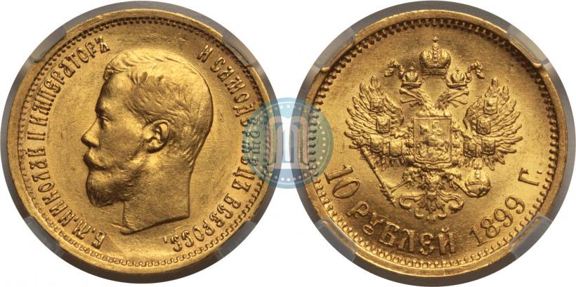 Picture 10 roubles 1899 year (АГ) 
