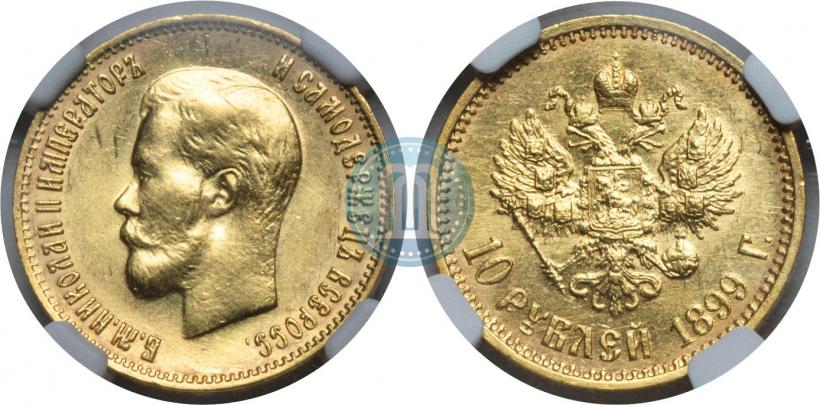 Picture 10 roubles 1899 year (АГ) 