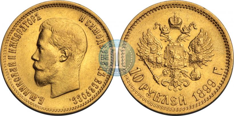 Picture 10 roubles 1899 year (ФЗ) 