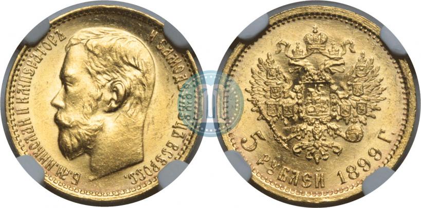 Picture 5 roubles 1899 year (ФЗ) 