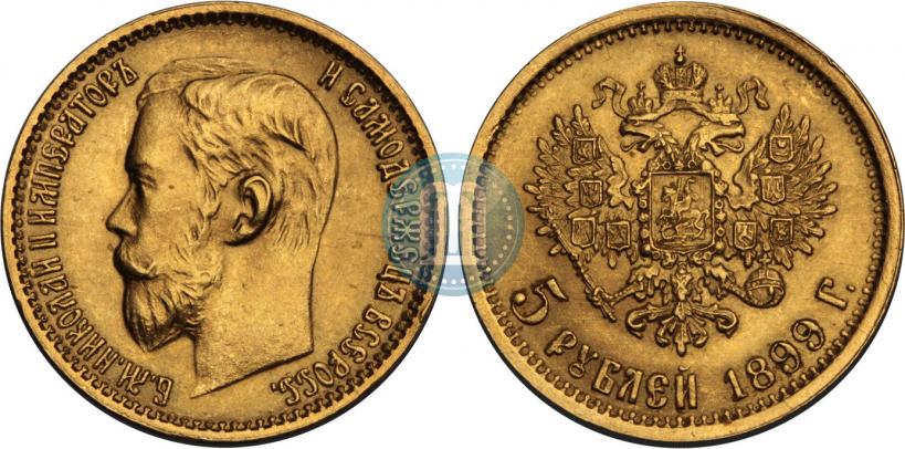 Фото 5 рублей 1899 года (ЭБ) 