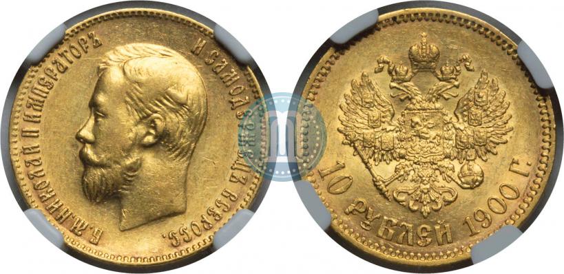 Picture 10 roubles 1900 year (ФЗ) 