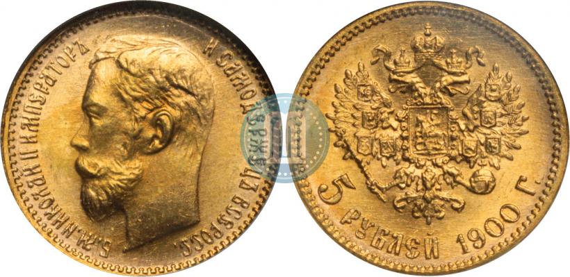 Picture 5 roubles 1900 year (ФЗ) 
