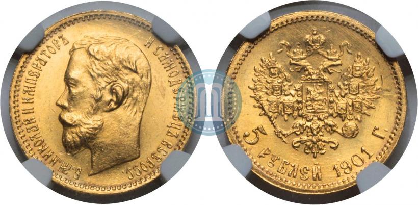 Фото 5 рублей 1901 года (ФЗ) 