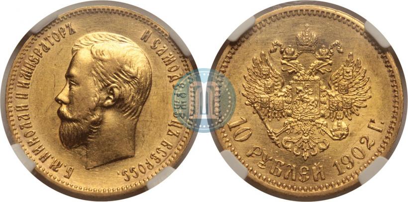 Picture 10 roubles 1902 year (АР) 