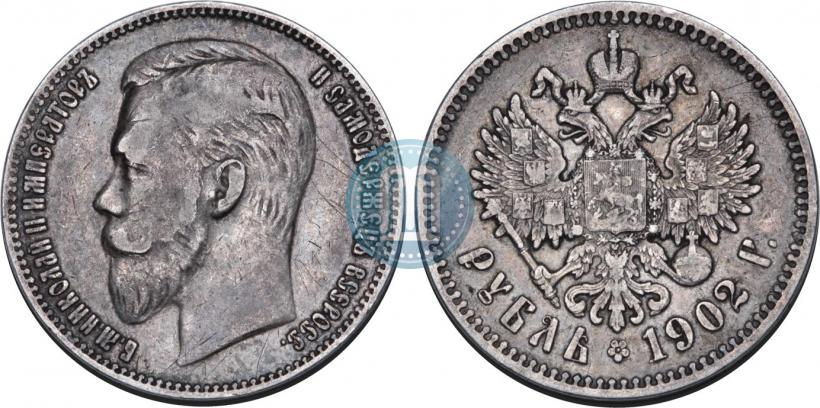 Picture 1 rouble 1902 year (АР) 