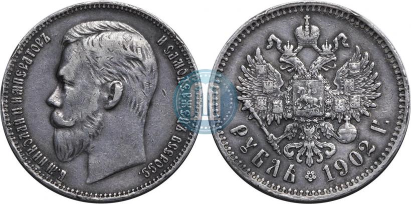 Picture 1 rouble 1902 year (АР) 