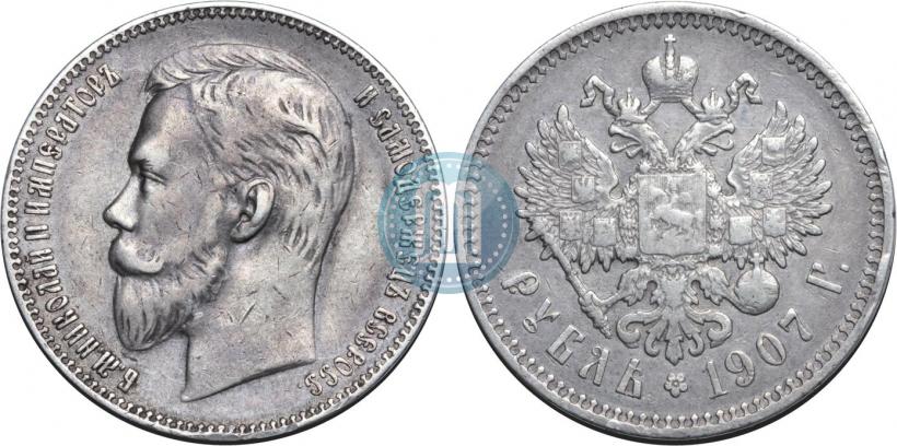 Picture 1 rouble 1907 year (ЭБ) 