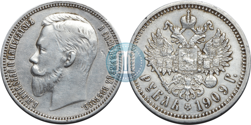 Фото 1 рубль 1909 года (ЭБ) 