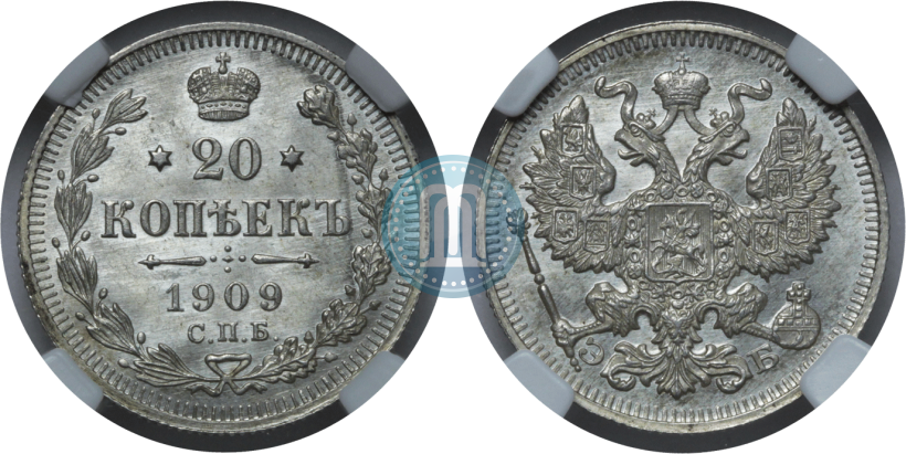 Фото 20 копеек 1909 года СПБ-ЭБ 