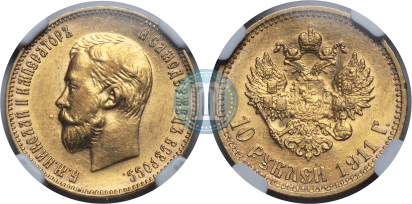 Picture 10 roubles 1911 year (ЭБ) 