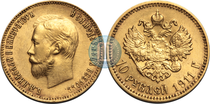 Фото 10 рублей 1911 года (ЭБ) 