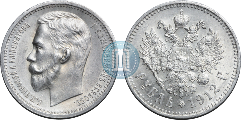 Фото 1 рубль 1912 года (ЭБ) 