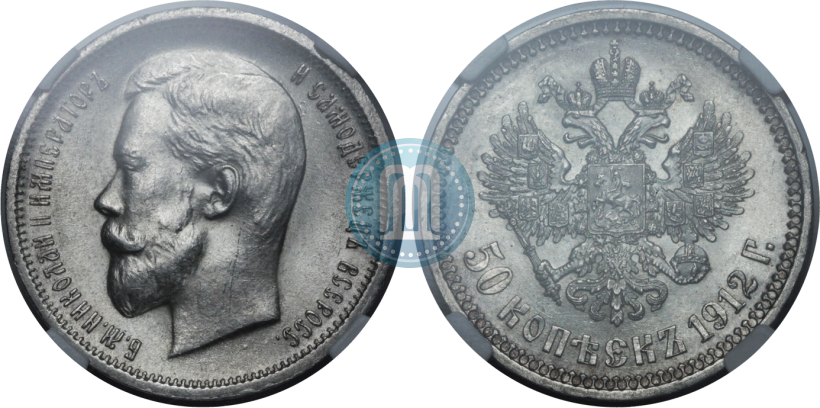 Picture 50 kopecks 1912 year (ЭБ) 