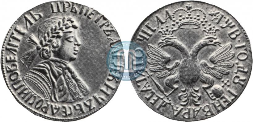 Фото Жалованная монета 1702 года  "1 ФЕВРАЛЯ"