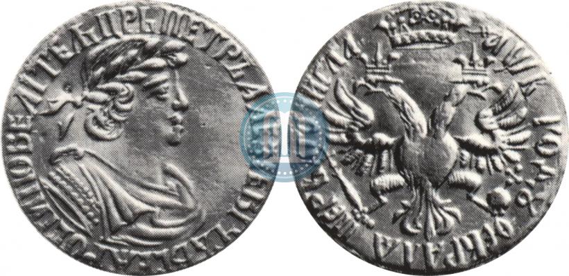 Фото Жалованная монета 1702 года  "1 ФЕВРАЛЯ"