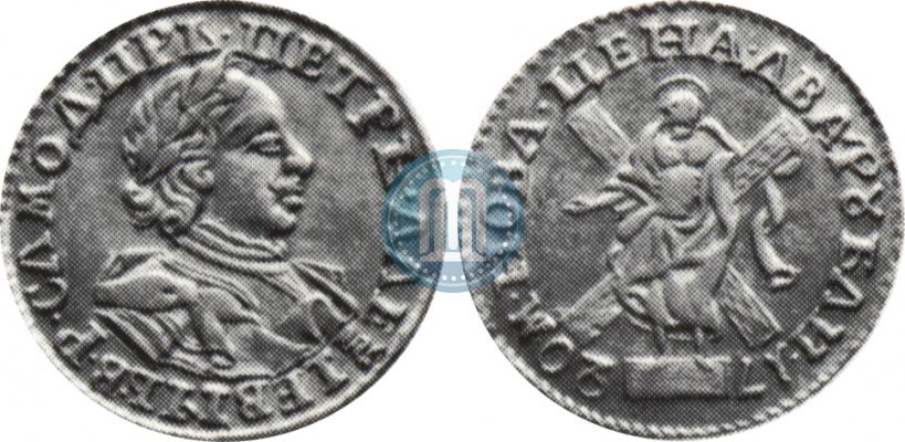 Picture 2 roubles 1720 year  