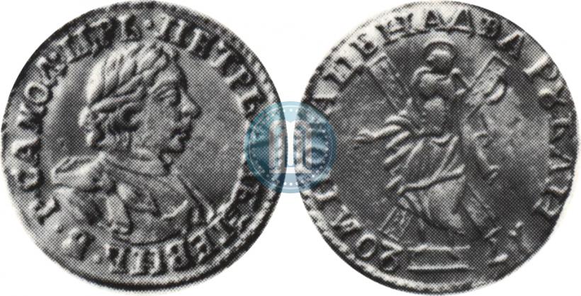 Фото 2 рубля 1720 года  